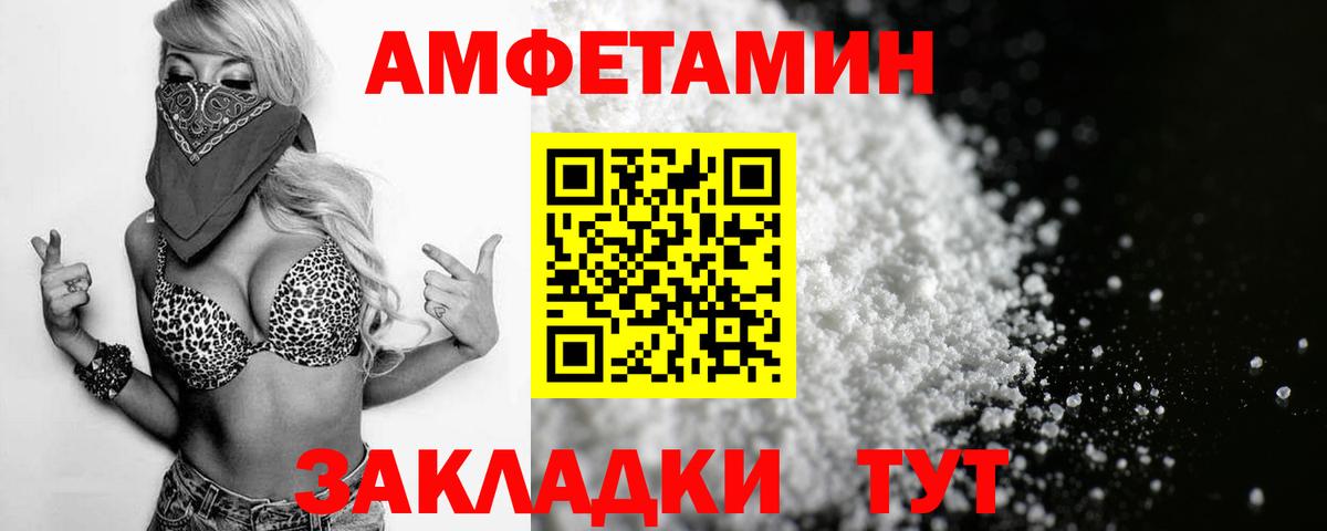 АМФ 97% Котовск