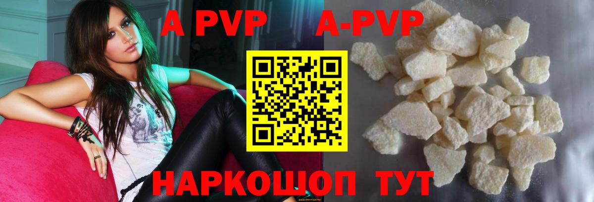 Alpha PVP Соль  Вход с VPN  А ПВП мука  Котовск  APVP кристаллы 