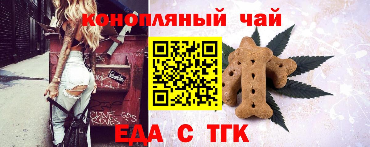 Котовск  Cannafood конопля  Вход с VPN 