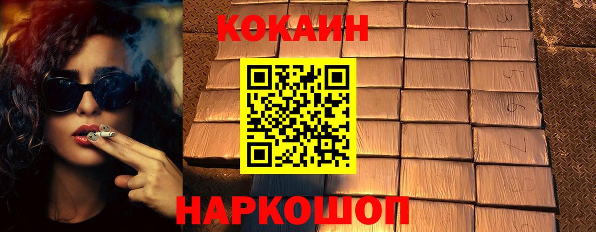 Котовск  КОКАИН  Cocaine Боливия  Вход с VPN  COCAIN Эквадор 