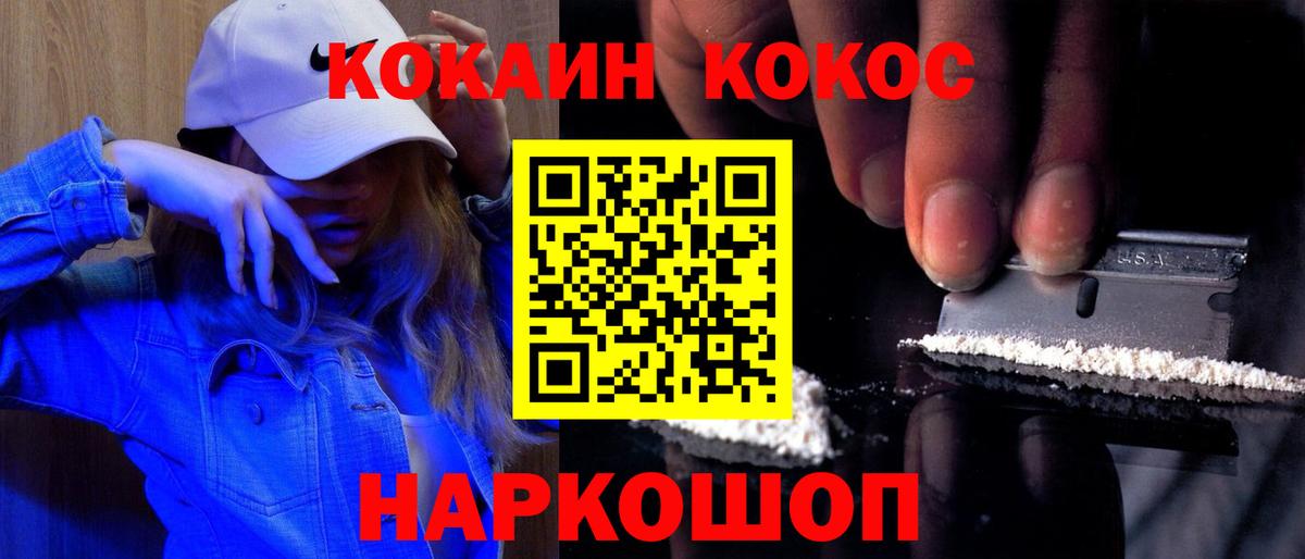 Cocaine 97% Котовск