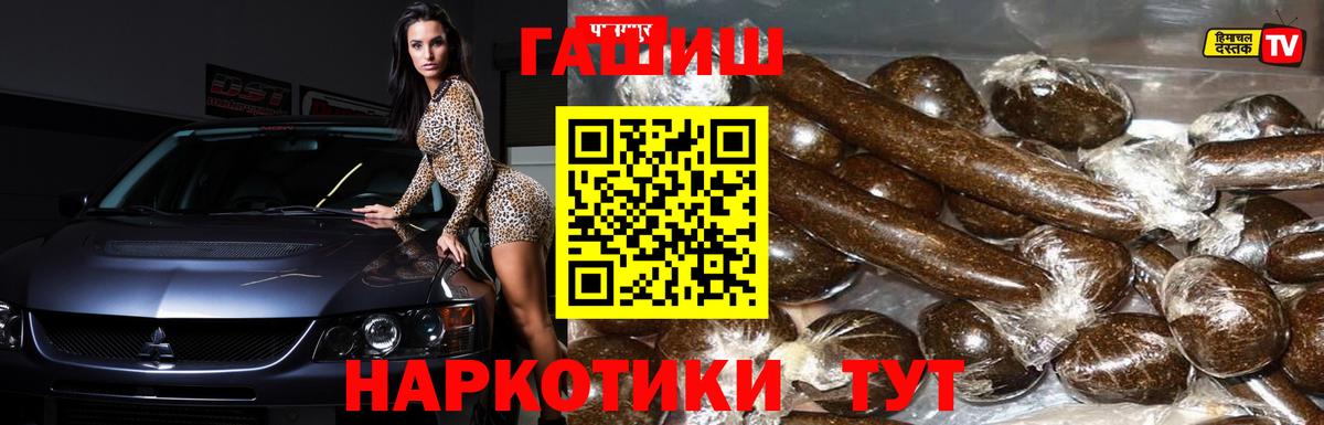 Котовск  Гашиш  Вход с VPN  где найти   ГАШ ice o lator 