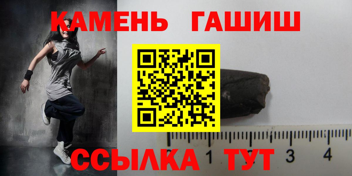 Гашиш убойный Котовск