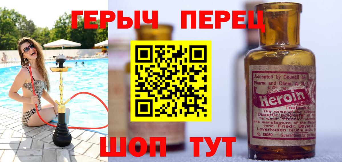 ГЕРОИН Афган  Вход с VPN  Котовск 