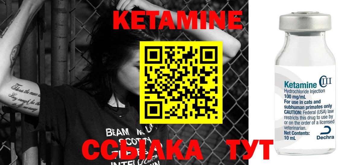 Кетамин ketamine Котовск