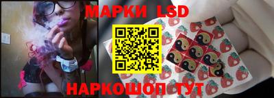 марки lsd Малоярославец