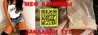 MESCALINE Мариинск