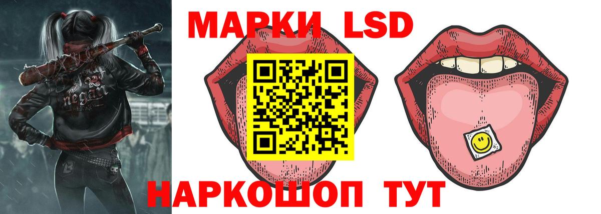 LSD-25 экстази ecstasy Котовск
