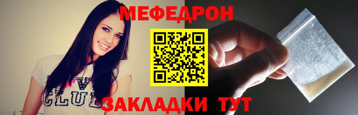 МЕФ мука Котовск