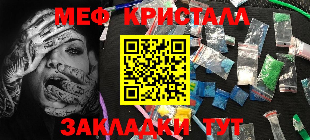 Меф мяу мяу  МЯУ-МЯУ  Меф  Меф мяу мяу  Котовск  Вход с VPN 