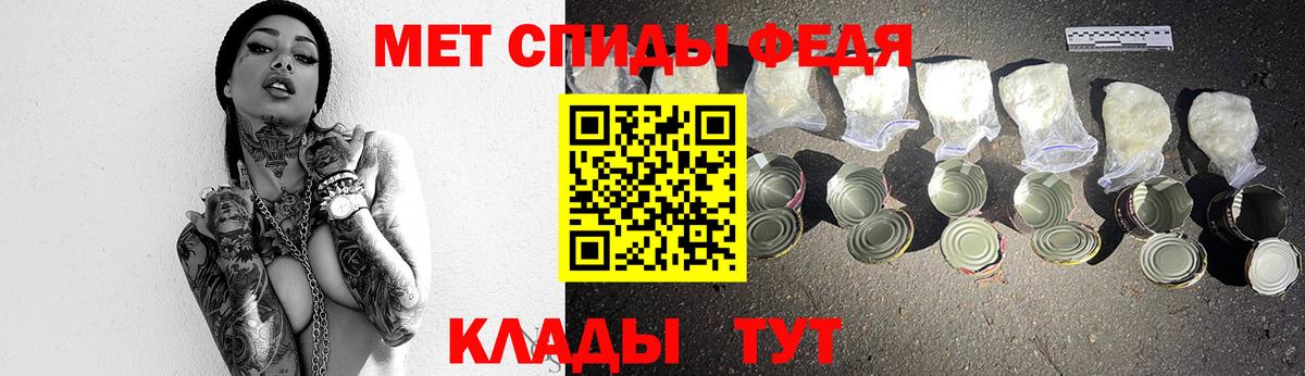 Котовск  МЕТАМФЕТАМИН пудра  Вход с VPN 