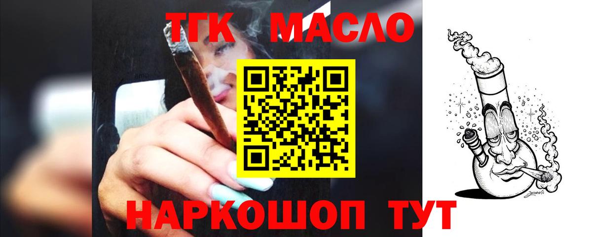 ТГК вейп с тгк  Вход с VPN  Котовск  Дистиллят ТГК вейп с тгк 