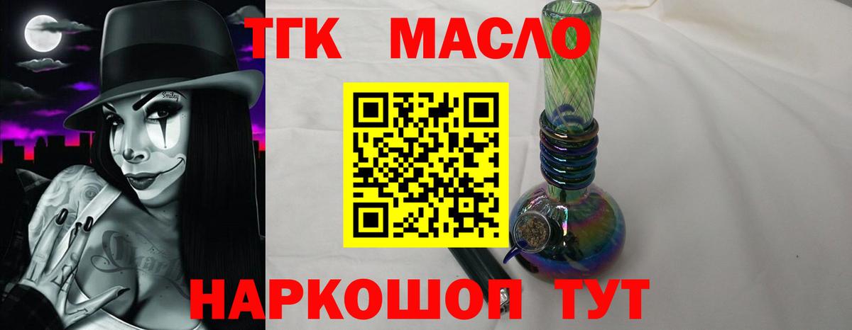 Дистиллят ТГК жижа Котовск